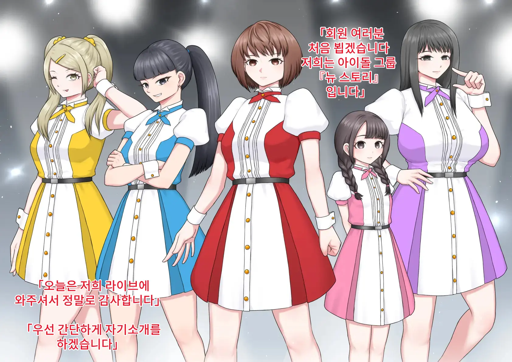 Jinsei Shuryo Aidoru